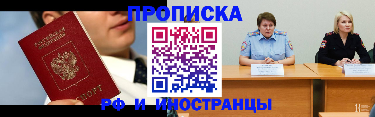 временная регистрация в квартире в Струнино