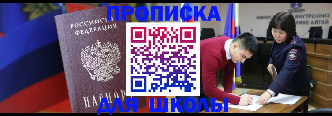 прописка для кредита в Струнино
