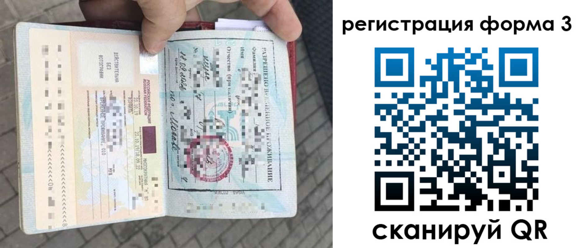 прописка в Струнино