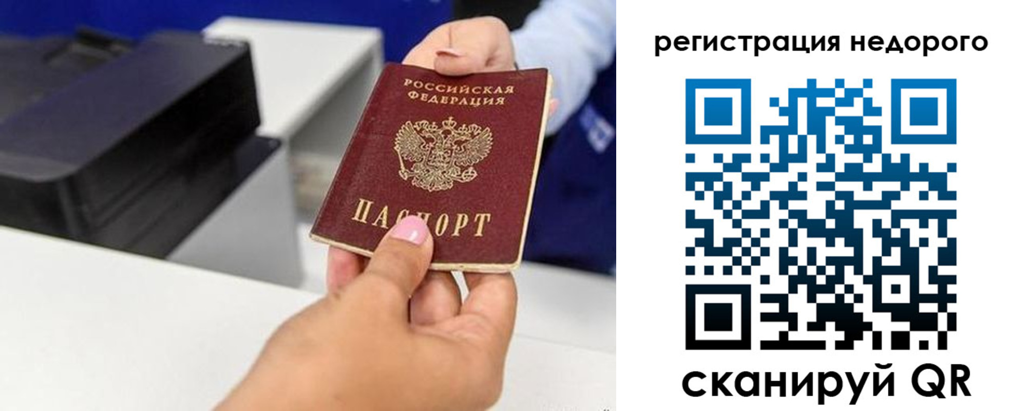 миграционный учет в Струнино