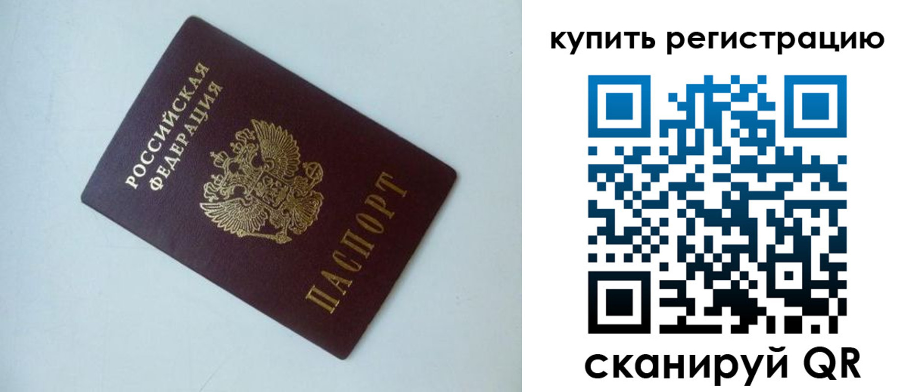 миграционный учет в Струнино