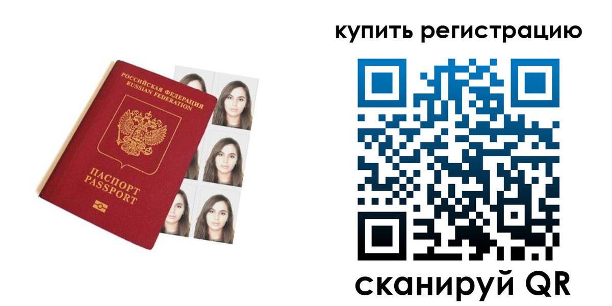 прописка гарантия в Струнино