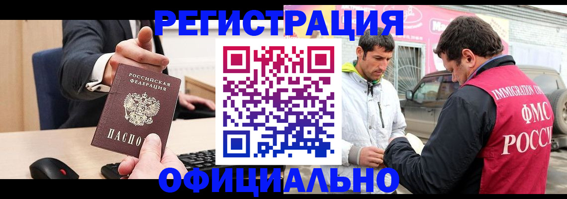 где прописаться в Струнино