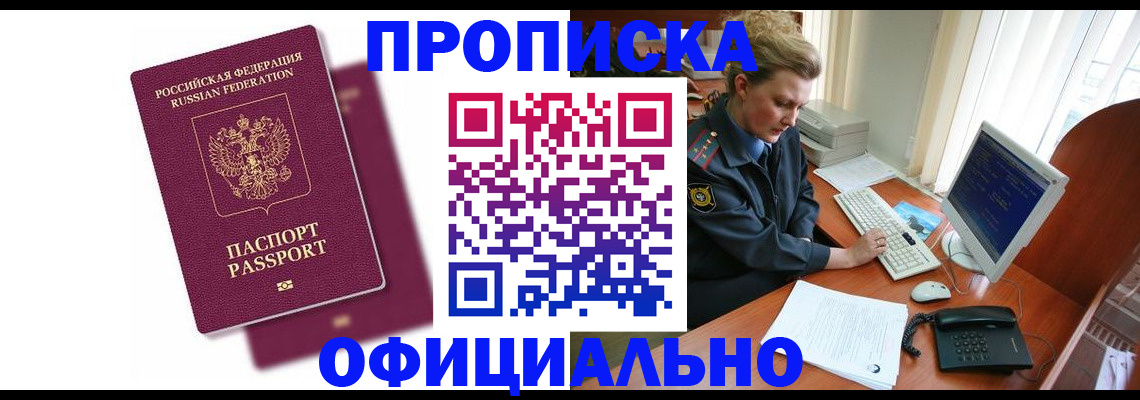 временная регистрация поиск в Струнино