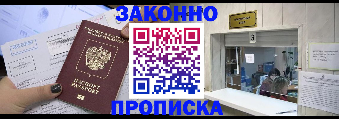 регистрация в Струнино
