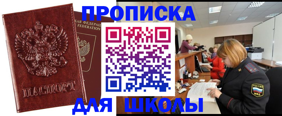 прописка для военкомата в Струнино