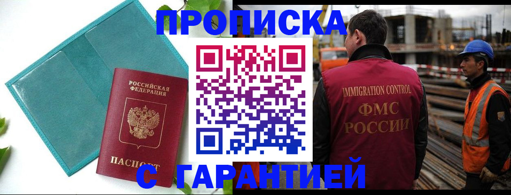 регистрация в Струнино