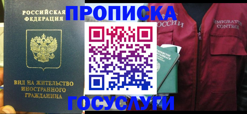 регистрация для школы в Струнино