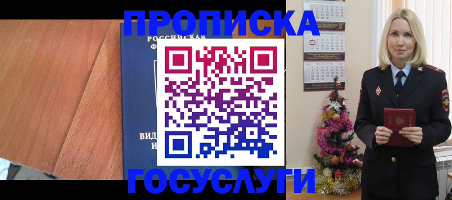 временная регистрация адрес в Струнино