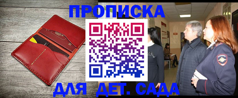 прописка законно в Струнино