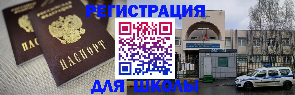 временная регистрация для всех в Струнино